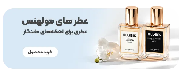محصولات آرایشی