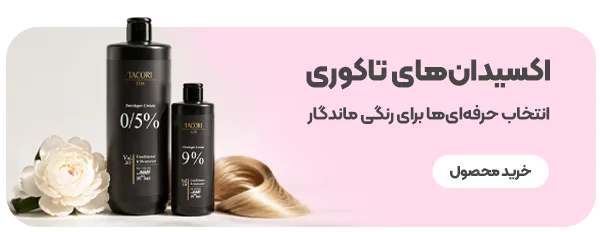 محصولات مراقبت پوست